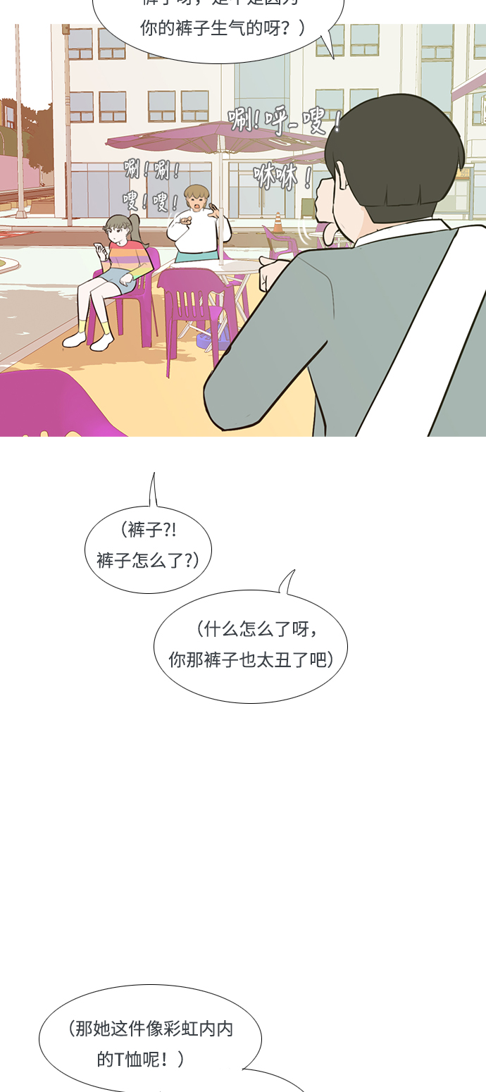 🍗嫩男嫩女 [第187话] 见到你很高兴（余地） 第11页