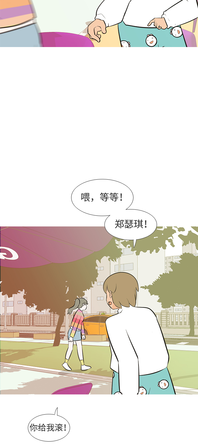 🍗嫩男嫩女 [第187话] 见到你很高兴（余地） 第14页
