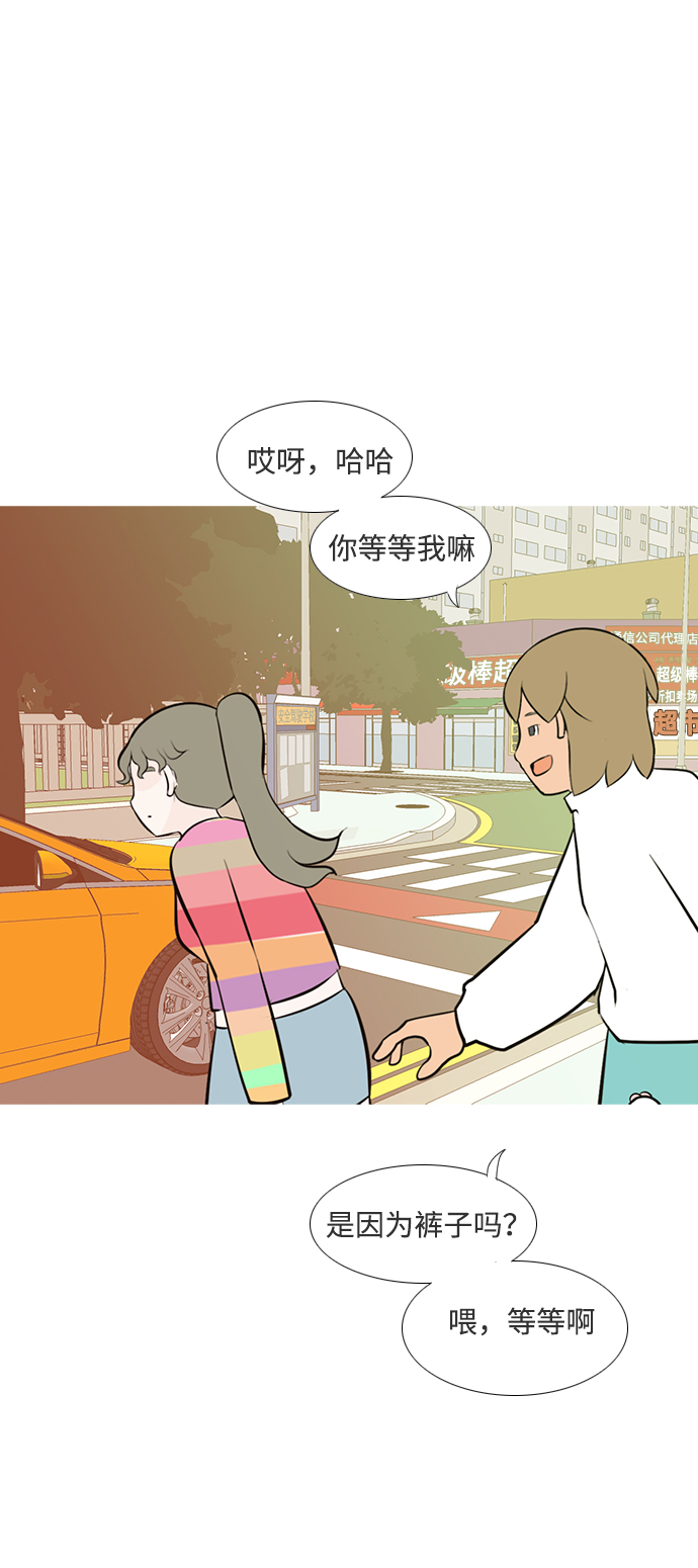 🍗嫩男嫩女 [第187话] 见到你很高兴（余地） 第15页
