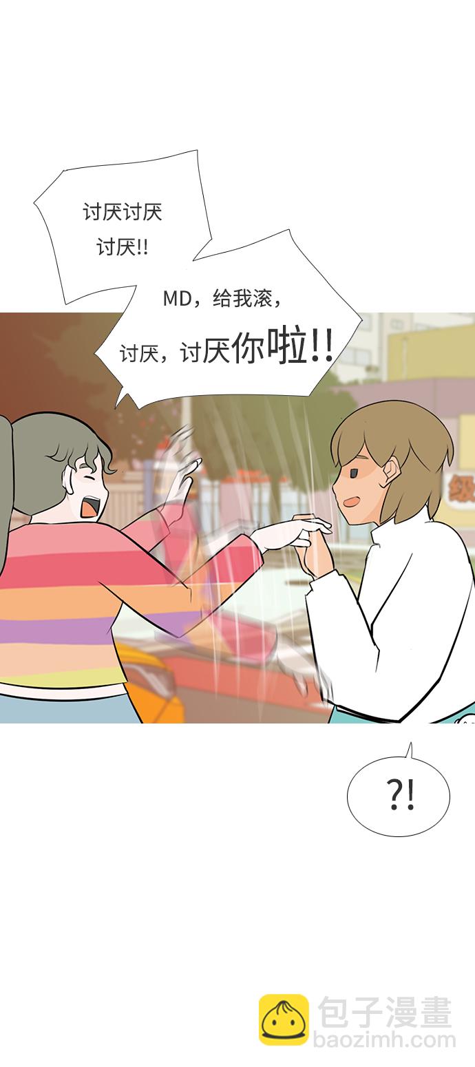 🍗嫩男嫩女 [第187话] 见到你很高兴（余地） 第16页