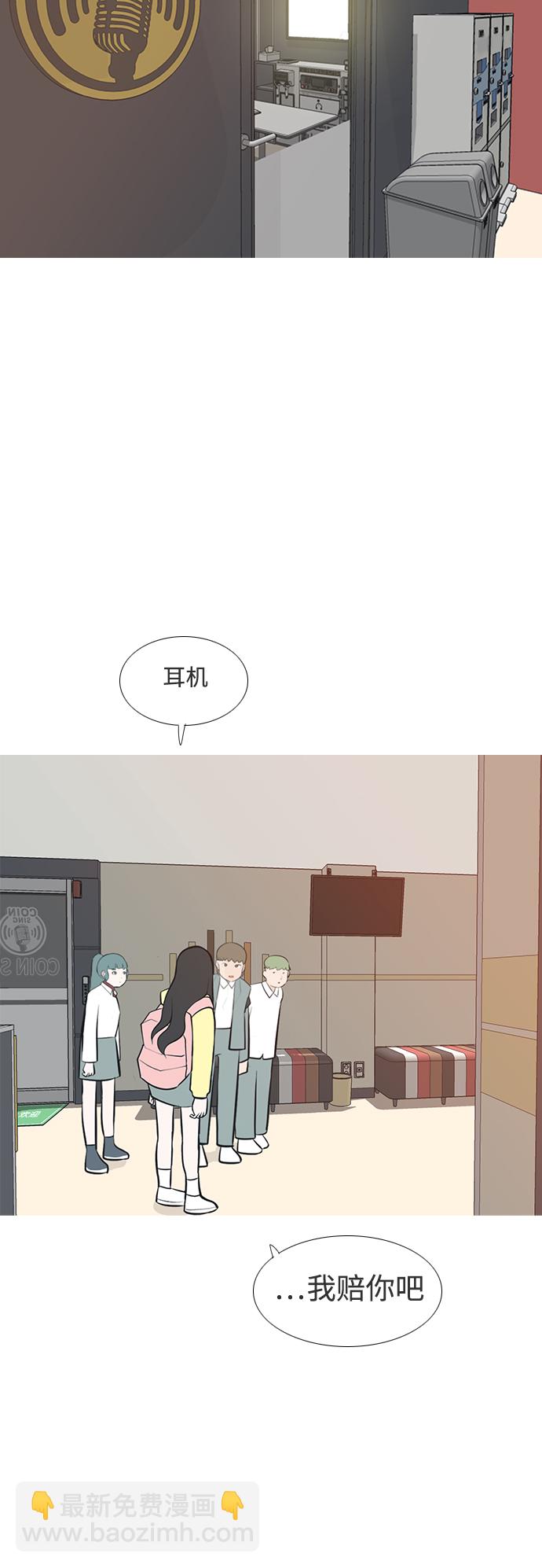 🍗嫩男嫩女 [第187话] 见到你很高兴（余地） 第20页