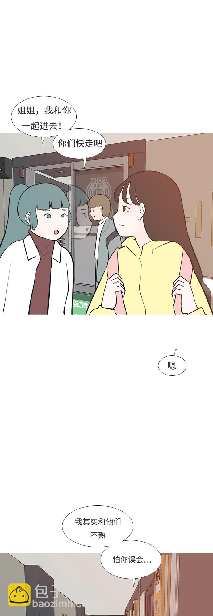 🍗嫩男嫩女 [第187话] 见到你很高兴（余地） 第25页