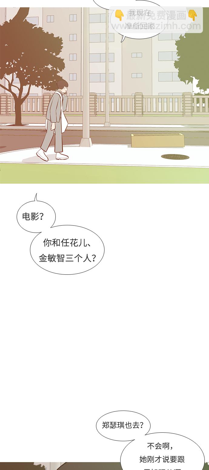 🍗嫩男嫩女 [第187话] 见到你很高兴（余地） 第3页