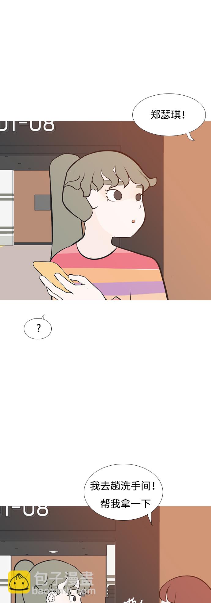 🍗嫩男嫩女 [第187话] 见到你很高兴（余地） 第34页