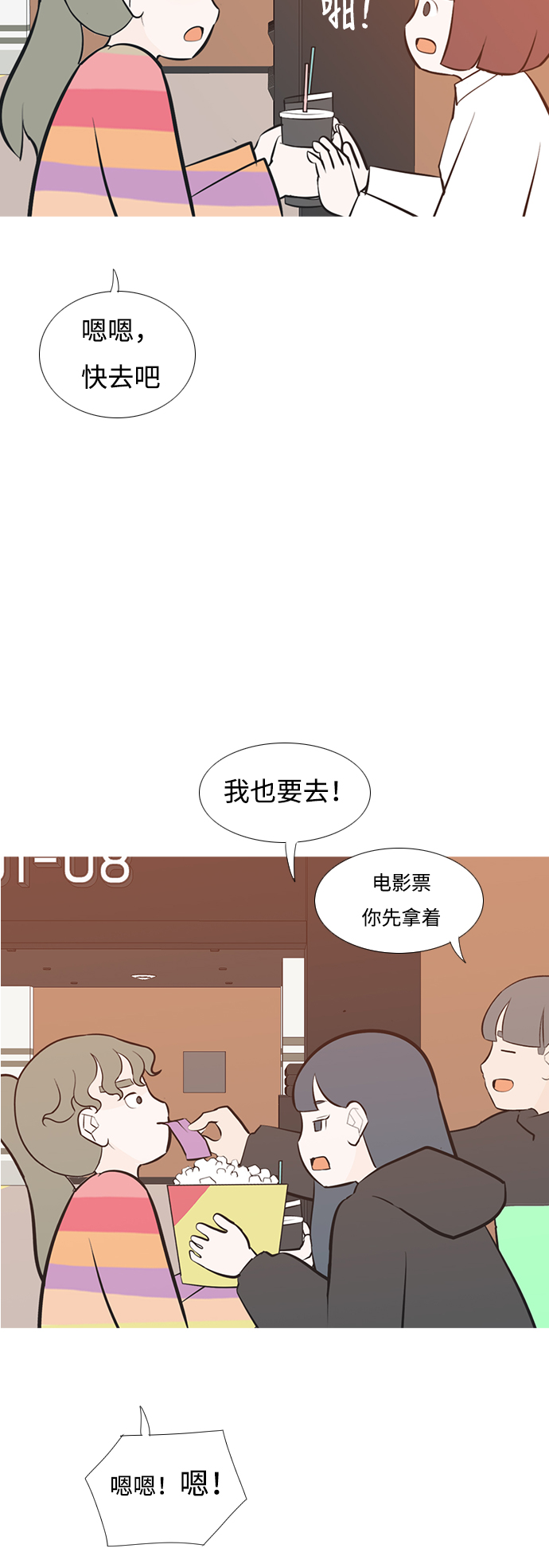 🍗嫩男嫩女 [第187话] 见到你很高兴（余地） 第35页
