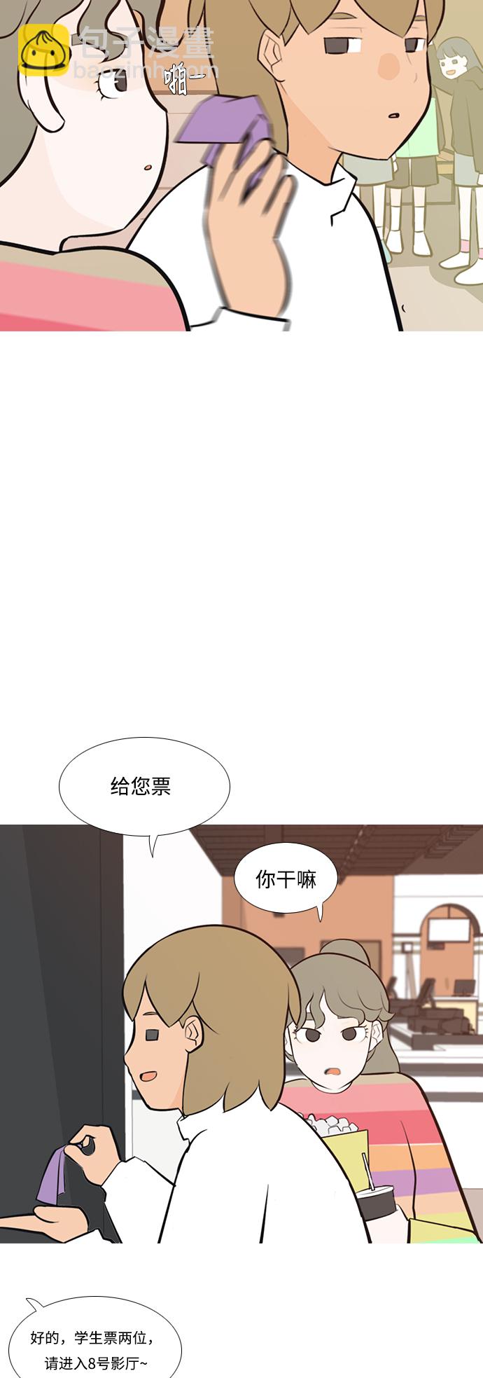 🍗嫩男嫩女 [第187话] 见到你很高兴（余地） 第37页