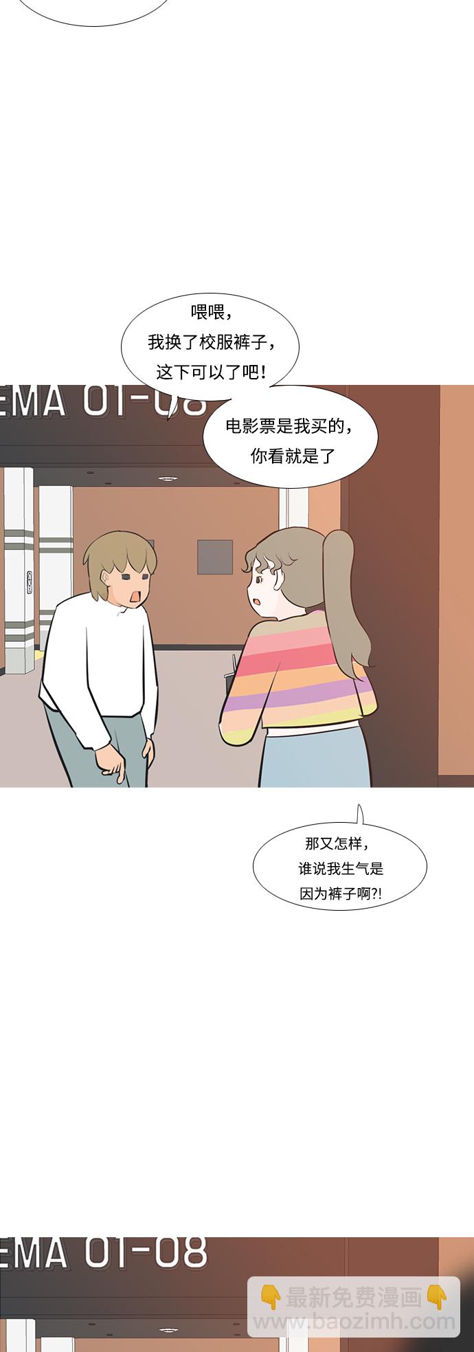 🍗嫩男嫩女 [第187话] 见到你很高兴（余地） 第38页