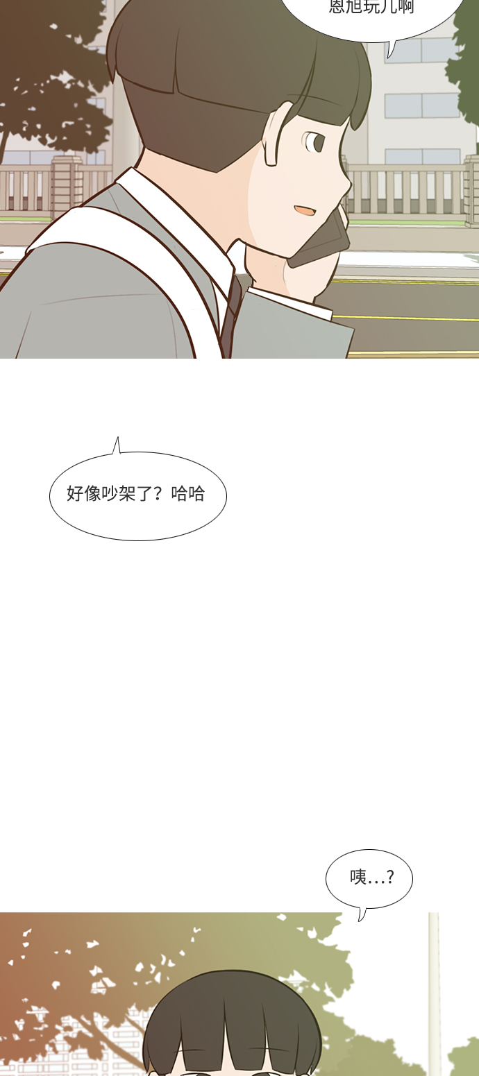 🍗嫩男嫩女 [第187话] 见到你很高兴（余地） 第4页