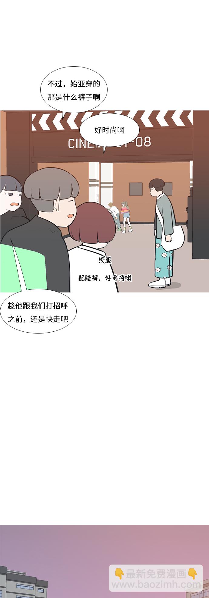 🍗嫩男嫩女 [第187话] 见到你很高兴（余地） 第40页