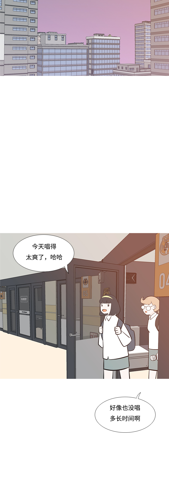 🍗嫩男嫩女 [第187话] 见到你很高兴（余地） 第41页