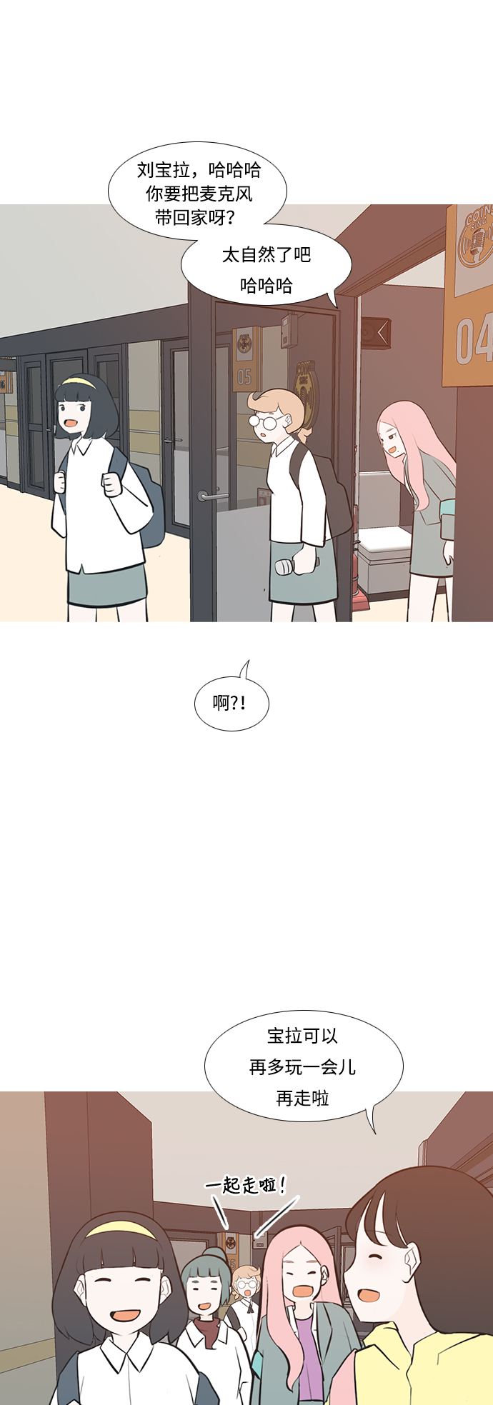 🍗嫩男嫩女 [第187话] 见到你很高兴（余地） 第42页