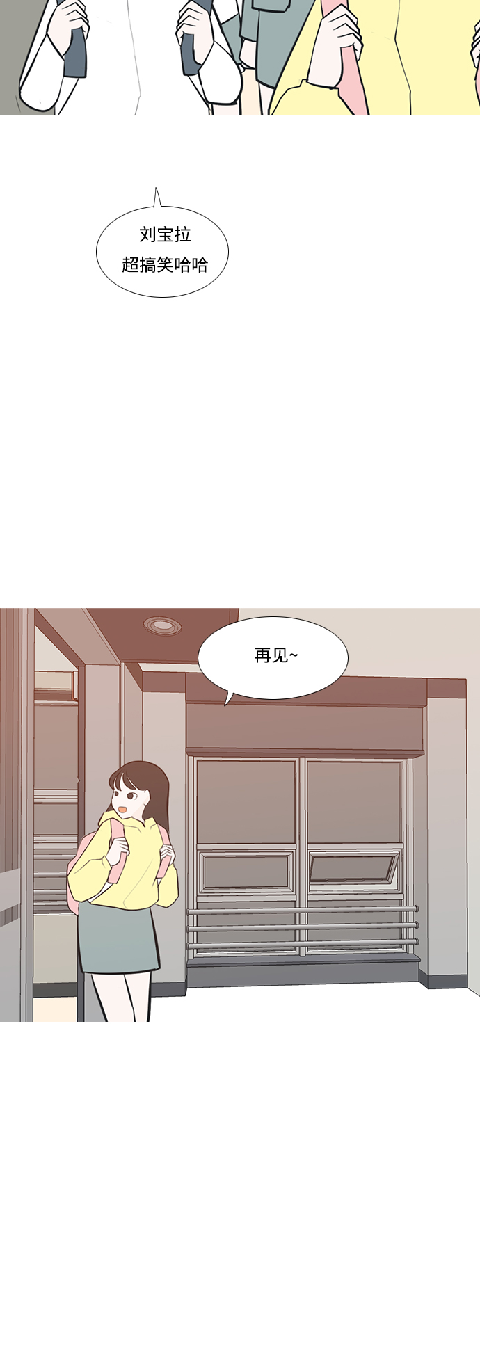 🍗嫩男嫩女 [第187话] 见到你很高兴（余地） 第43页