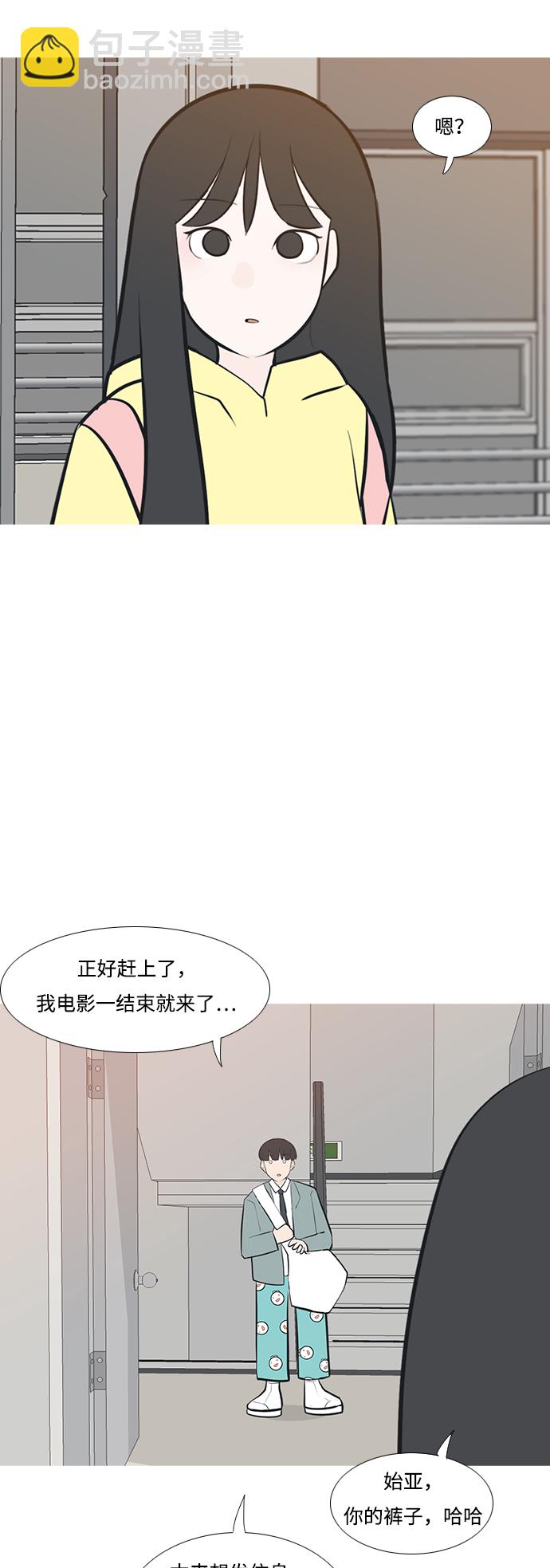 🍗嫩男嫩女 [第187话] 见到你很高兴（余地） 第44页