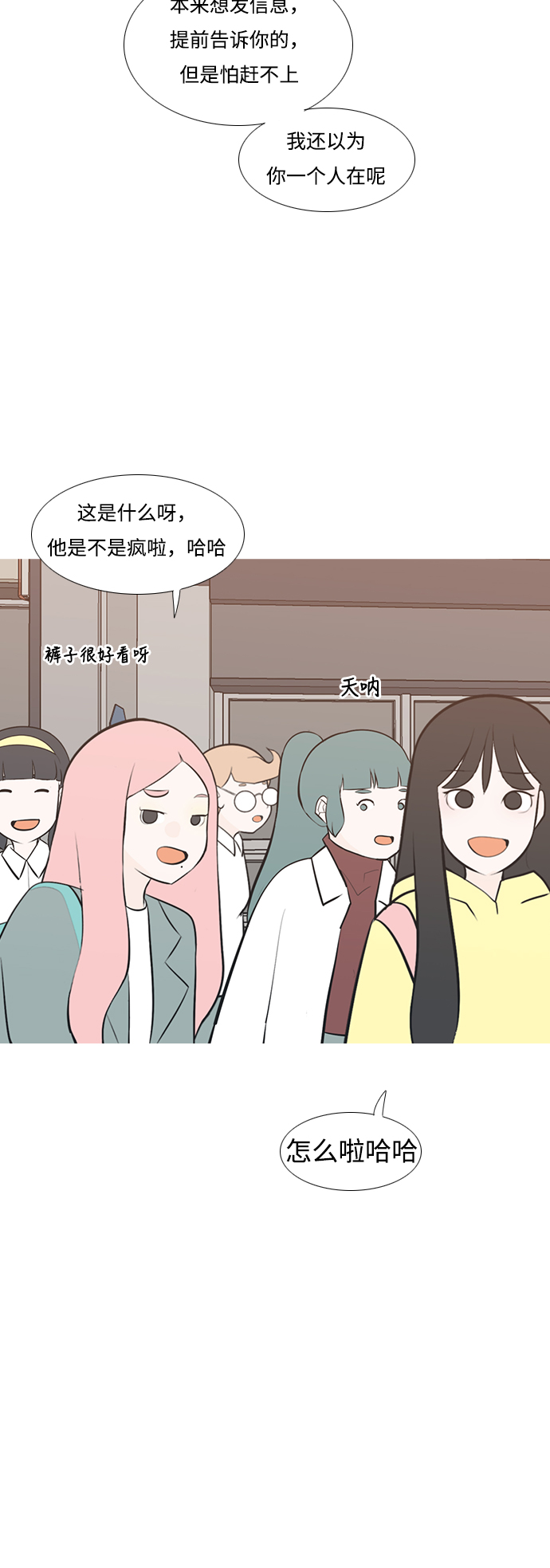 🍗嫩男嫩女 [第187话] 见到你很高兴（余地） 第45页