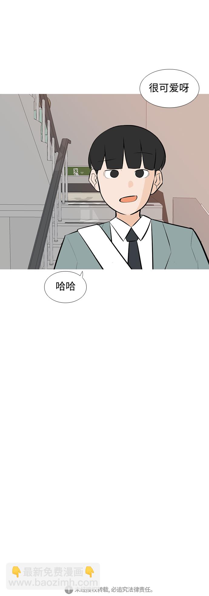 🍗嫩男嫩女 [第187话] 见到你很高兴（余地） 第46页
