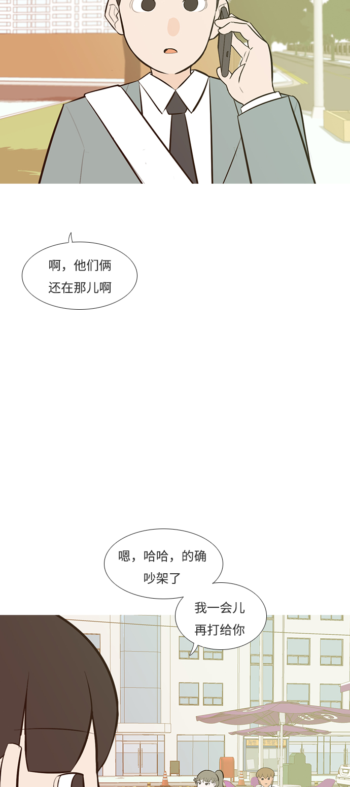 🍗嫩男嫩女 [第187话] 见到你很高兴（余地） 第5页