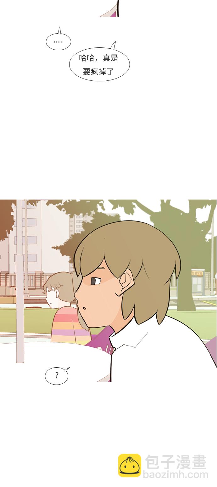 🍗嫩男嫩女 [第187话] 见到你很高兴（余地） 第8页