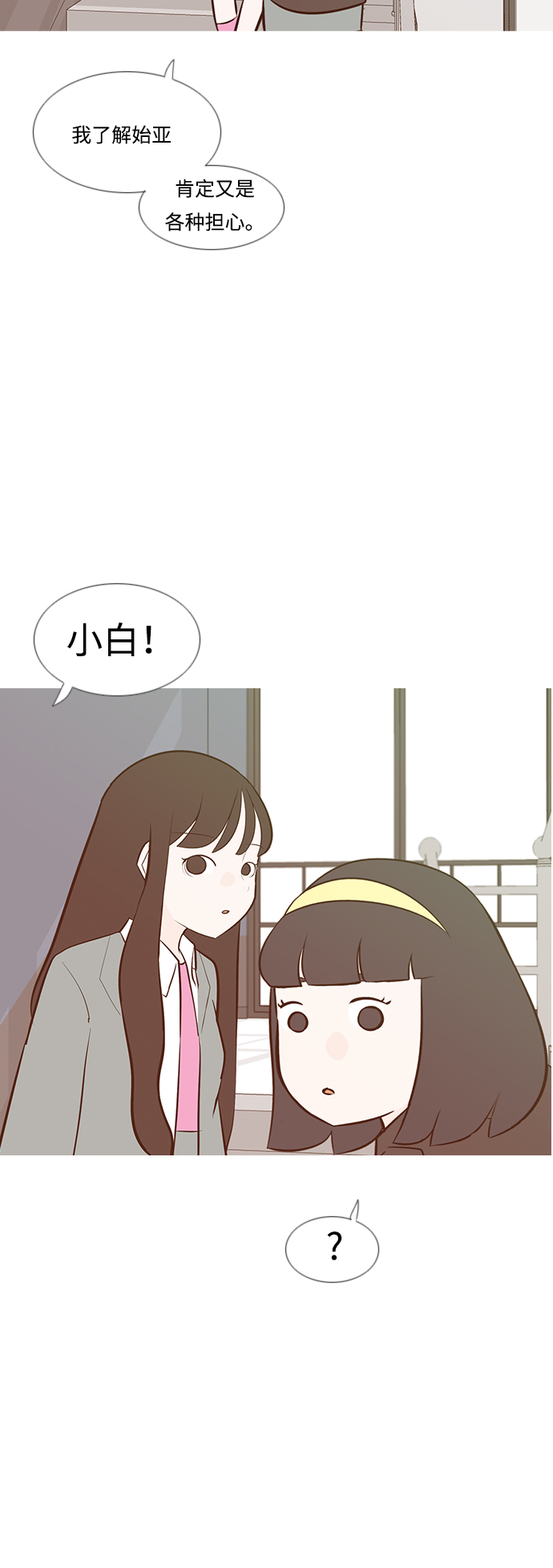 🍗嫩男嫩女 [第189话] 怎么表达呢（方式） 第10页