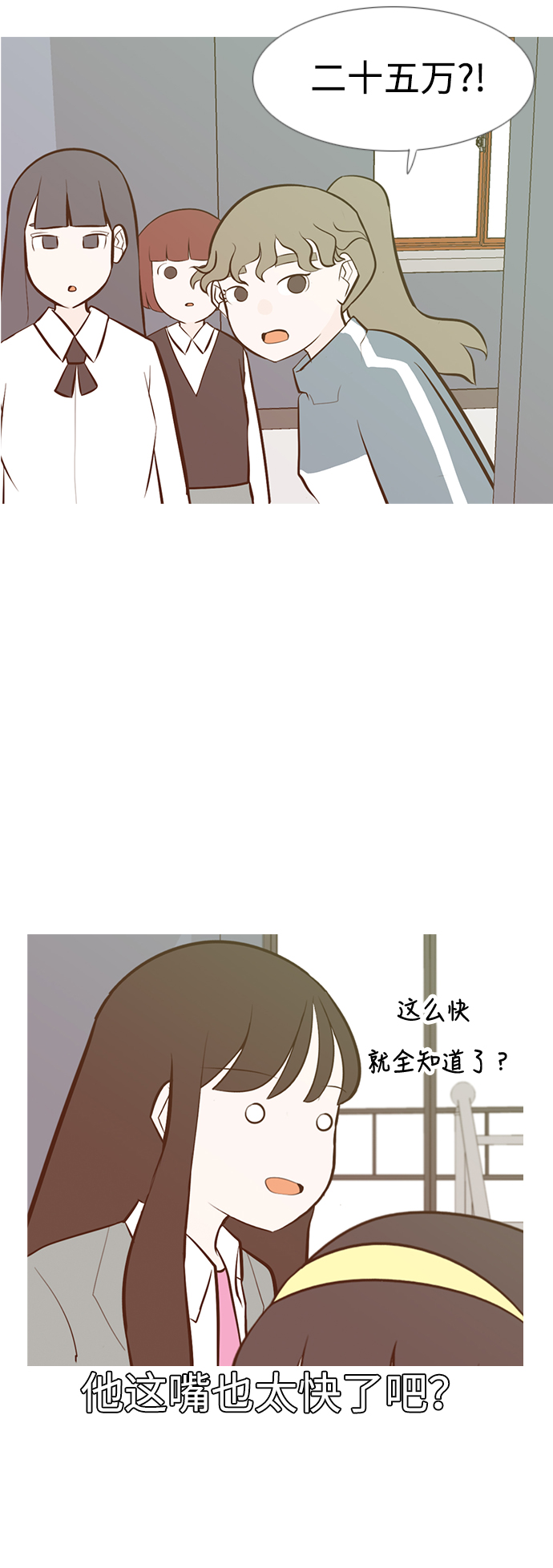 🍗嫩男嫩女 [第189话] 怎么表达呢（方式） 第11页
