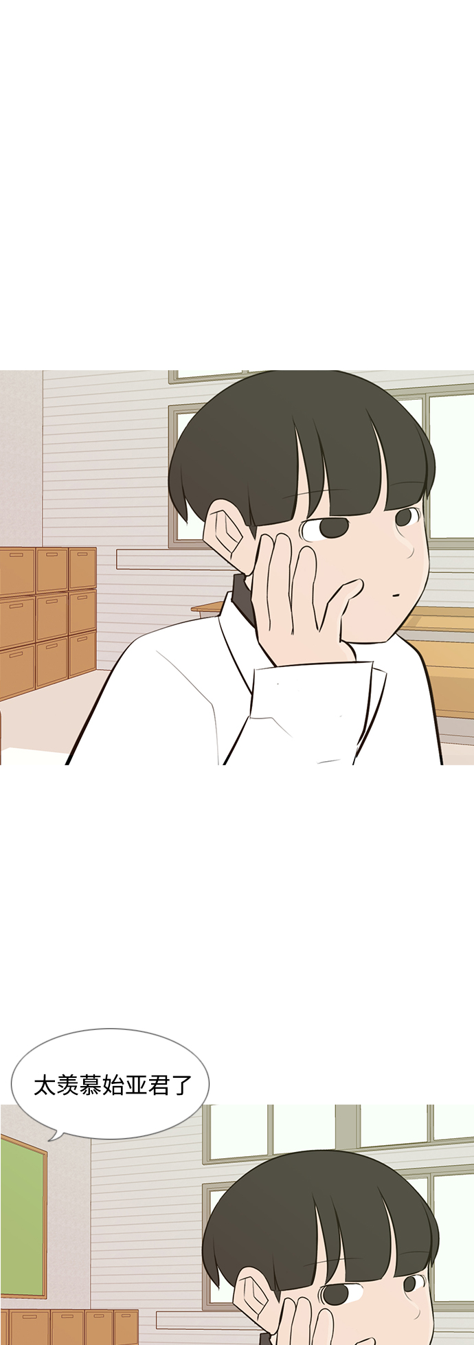 🍗嫩男嫩女 [第189话] 怎么表达呢（方式） 第12页