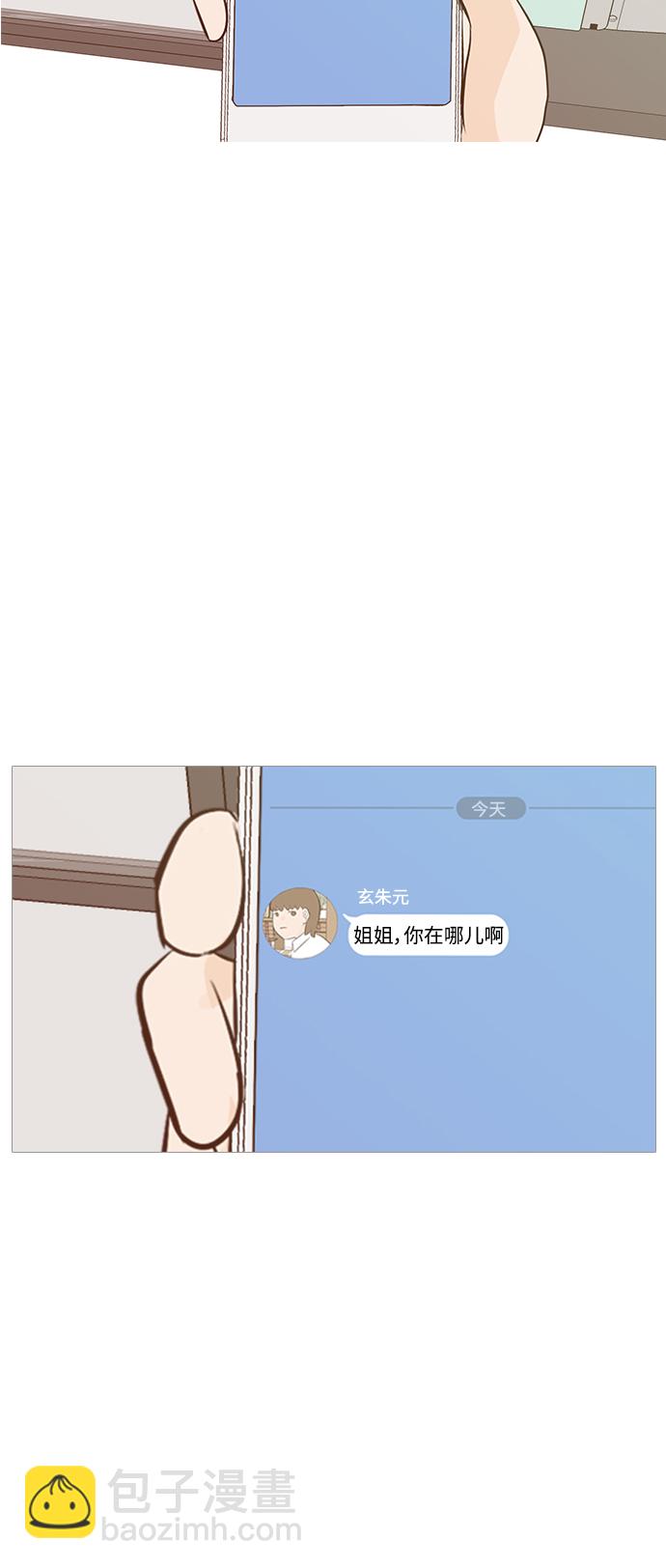 🍗嫩男嫩女 [第189话] 怎么表达呢（方式） 第16页
