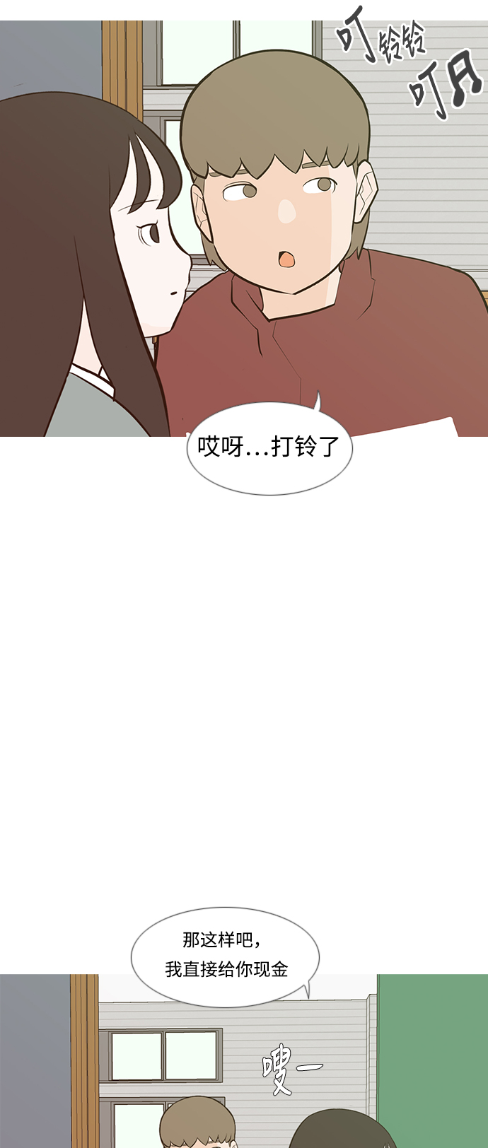 🍗嫩男嫩女 [第189话] 怎么表达呢（方式） 第26页