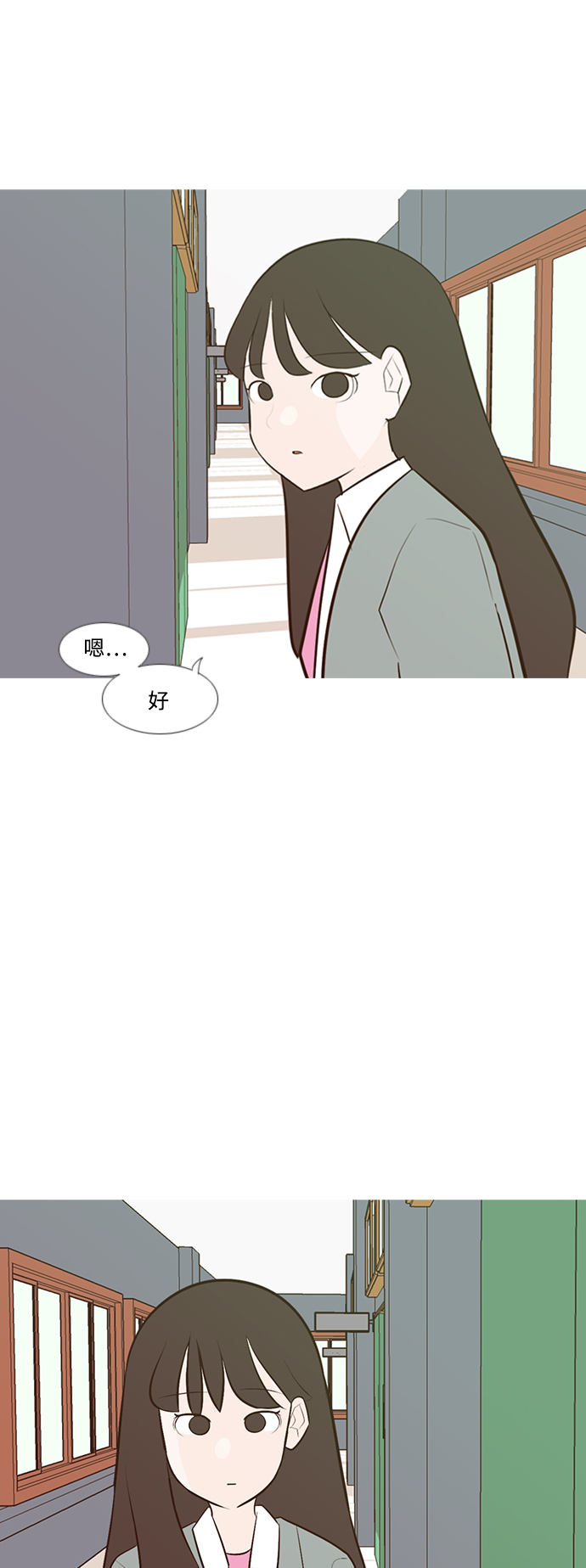 🍗嫩男嫩女 [第189话] 怎么表达呢（方式） 第29页