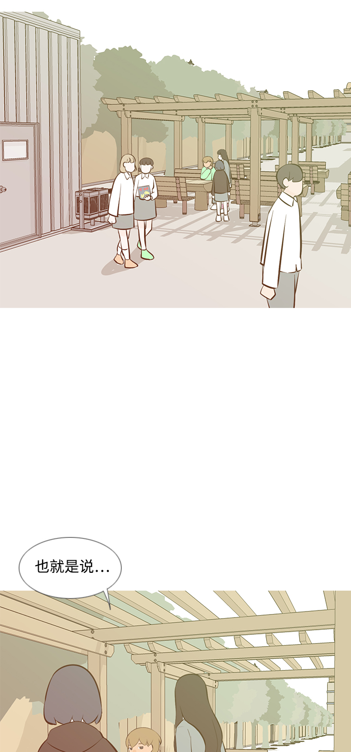 🍗嫩男嫩女 [第189话] 怎么表达呢（方式） 第3页