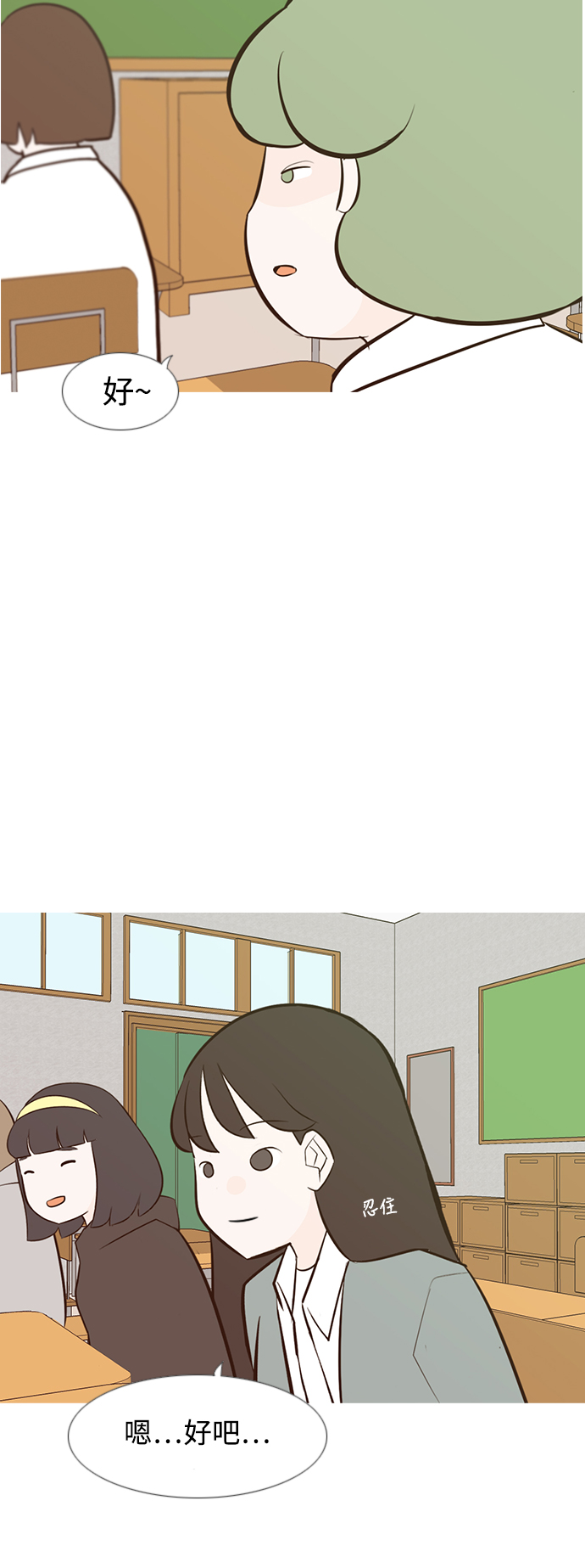 🍗嫩男嫩女 [第189话] 怎么表达呢（方式） 第34页