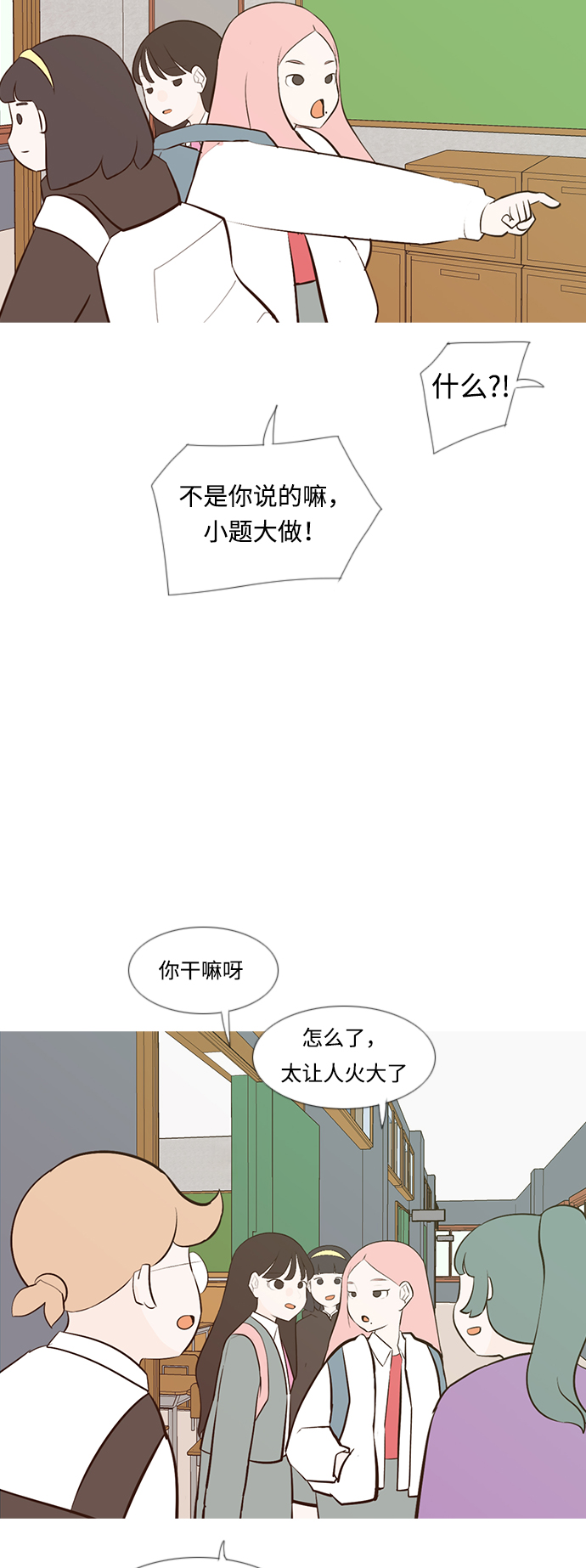 🍗嫩男嫩女 [第189话] 怎么表达呢（方式） 第39页