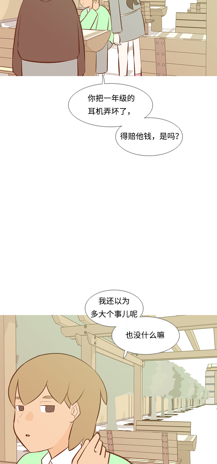 🍗嫩男嫩女 [第189话] 怎么表达呢（方式） 第4页