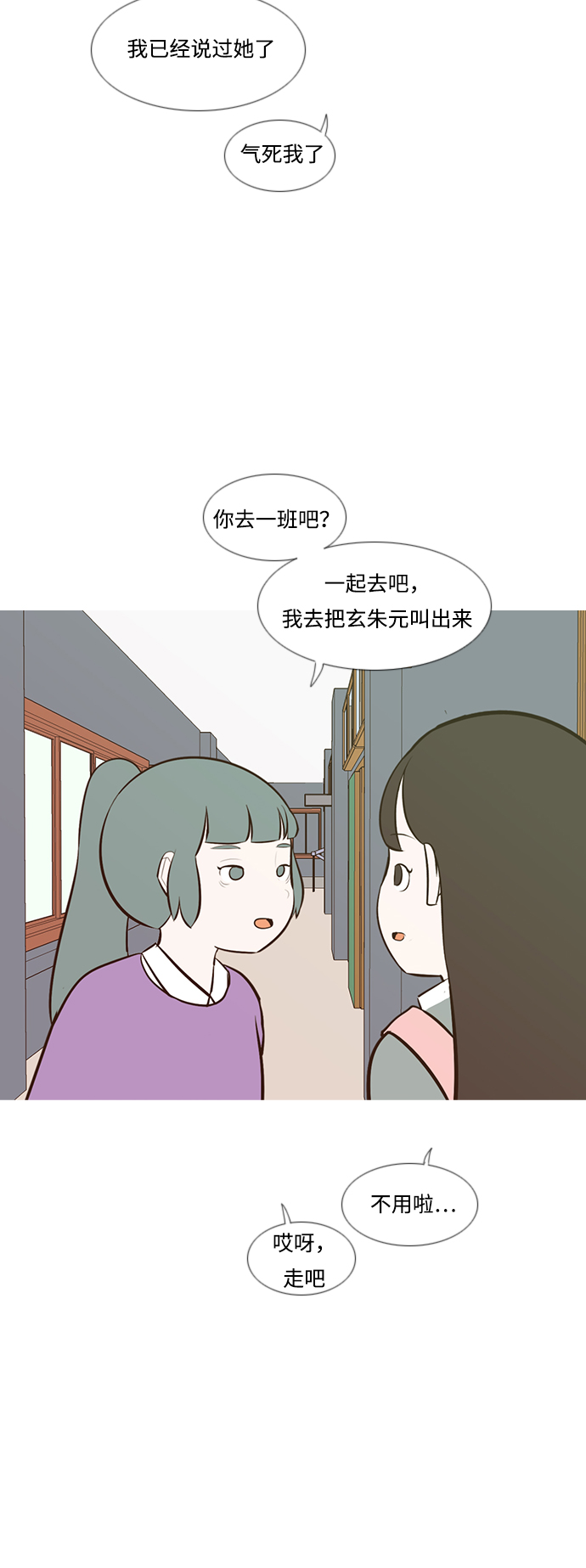 🍗嫩男嫩女 [第189话] 怎么表达呢（方式） 第40页
