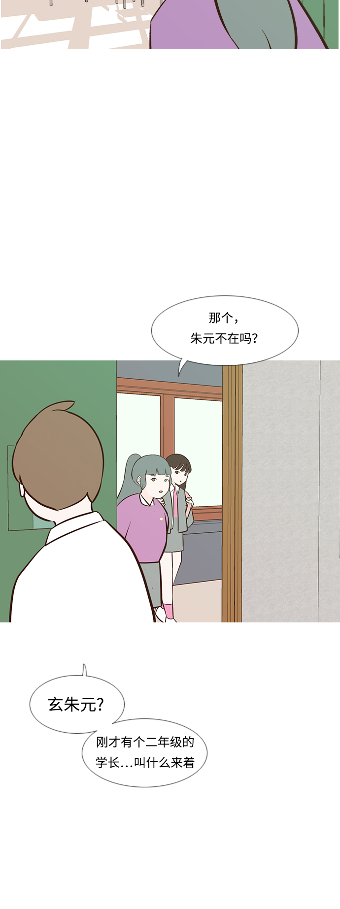 🍗嫩男嫩女 [第189话] 怎么表达呢（方式） 第42页