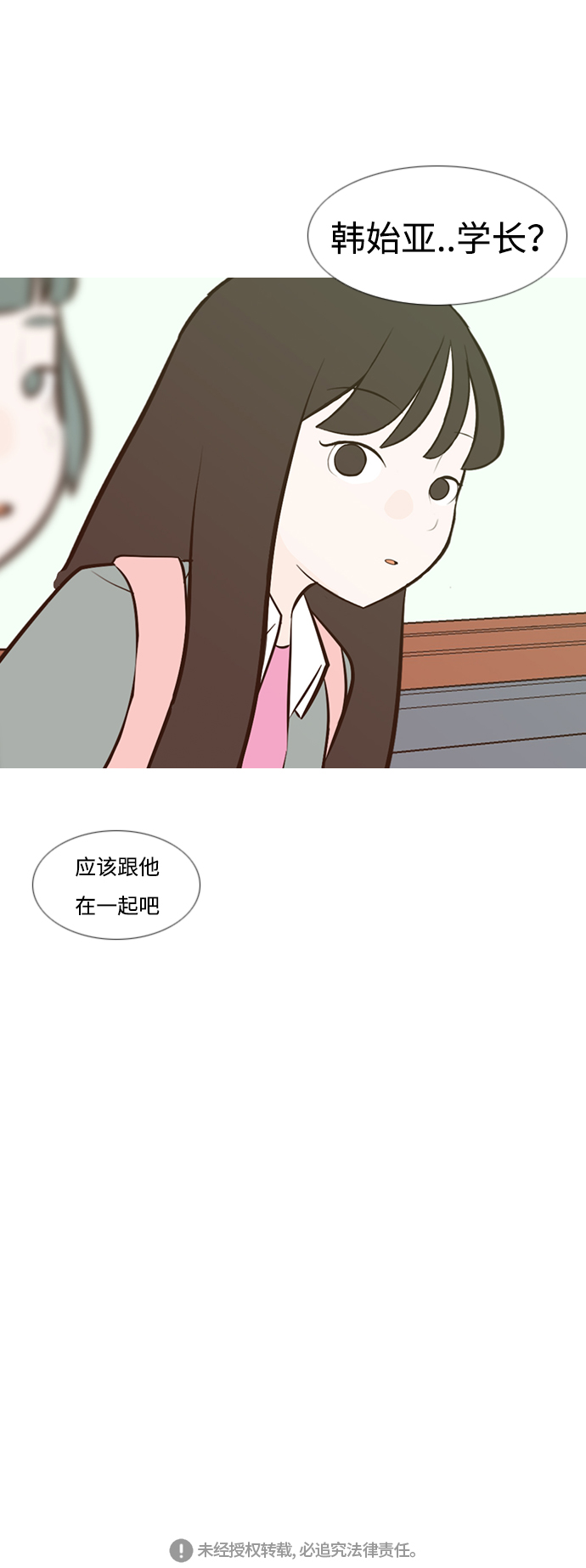🍗嫩男嫩女 [第189话] 怎么表达呢（方式） 第43页
