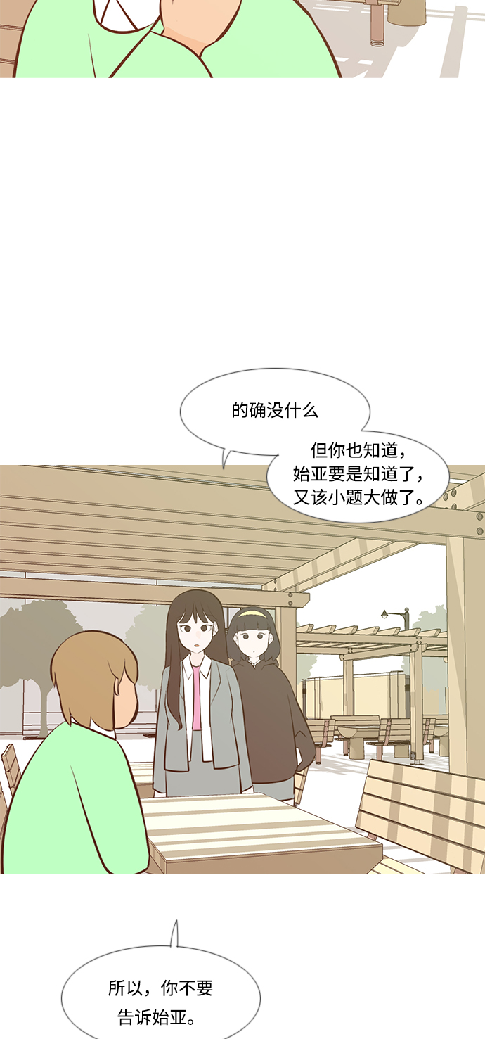 🍗嫩男嫩女 [第189话] 怎么表达呢（方式） 第5页