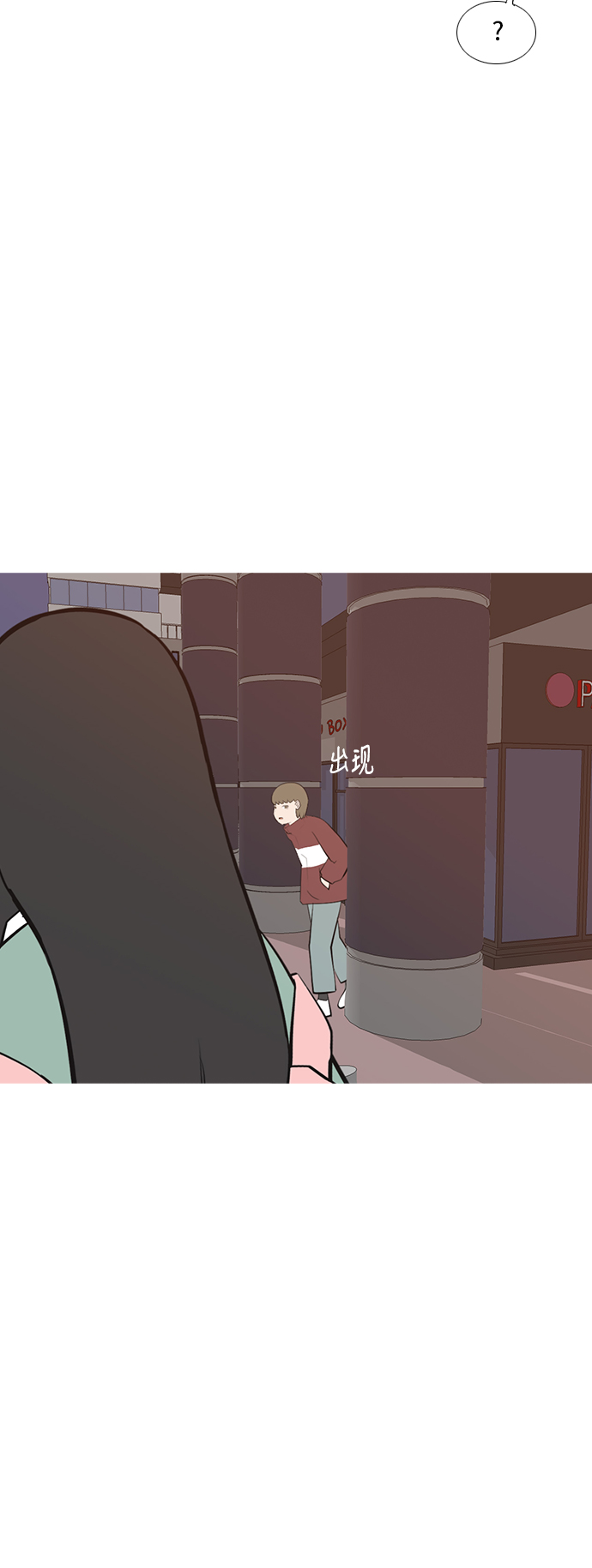 🍗嫩男嫩女 [第191话] 怎么表达呢（界线） 第15页