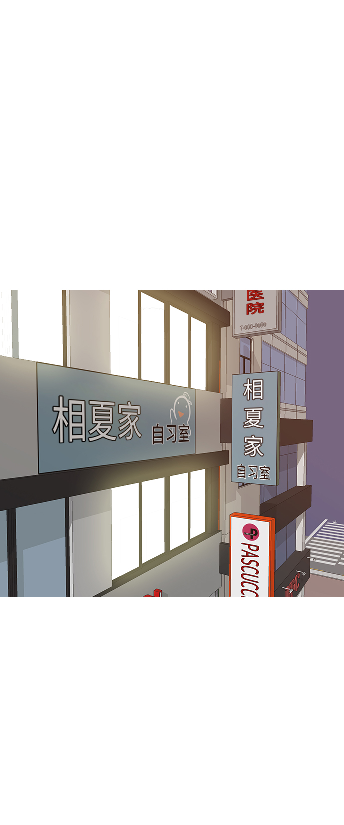 🍗嫩男嫩女 [第191话] 怎么表达呢（界线） 第2页