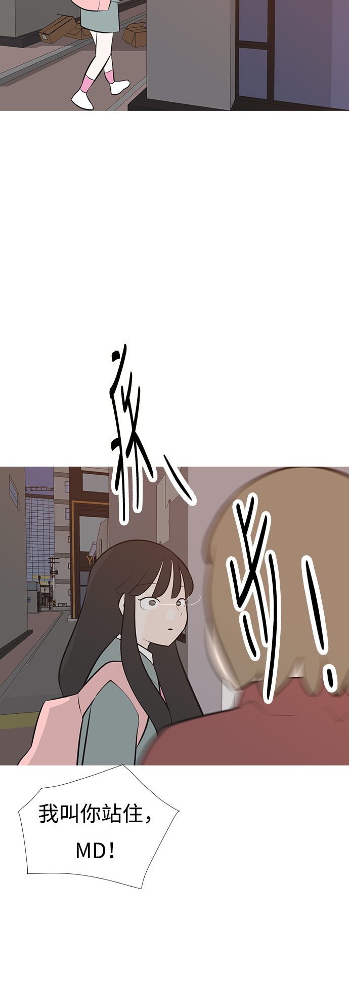 🍗嫩男嫩女 [第191话] 怎么表达呢（界线） 第27页
