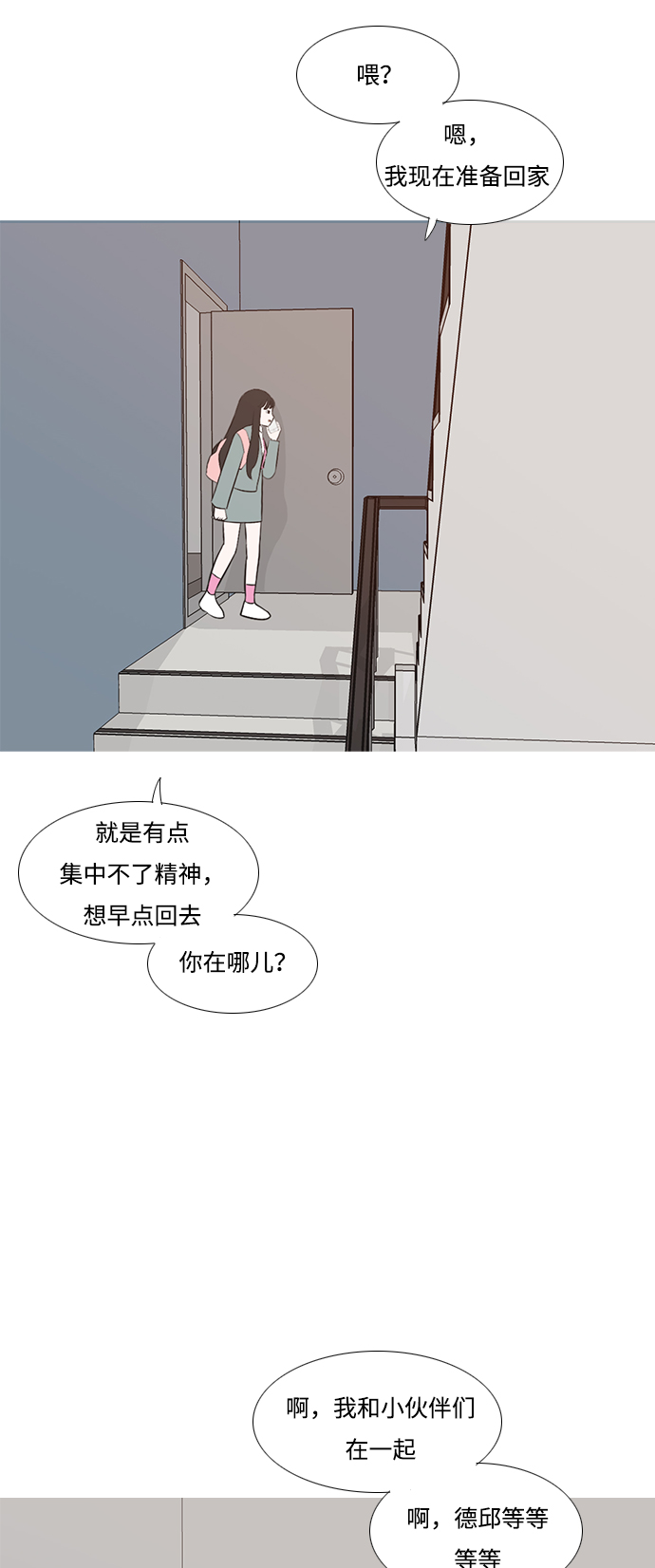 🍗嫩男嫩女 [第191话] 怎么表达呢（界线） 第3页