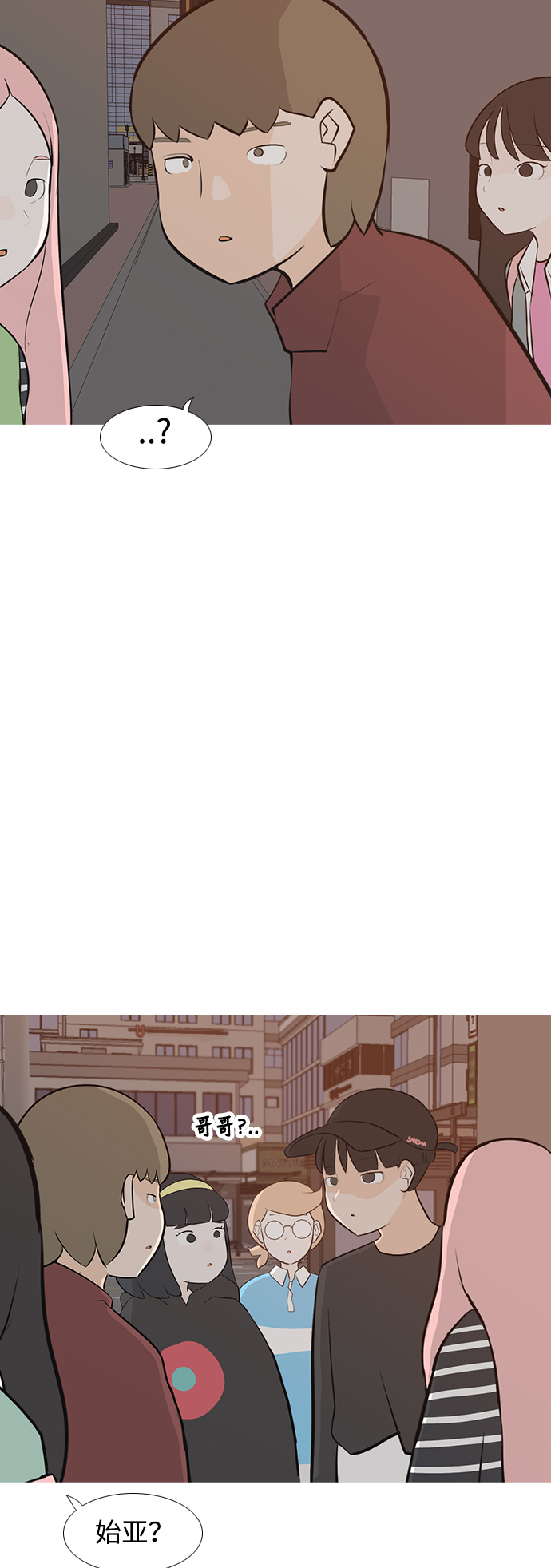 🍗嫩男嫩女 [第191话] 怎么表达呢（界线） 第35页