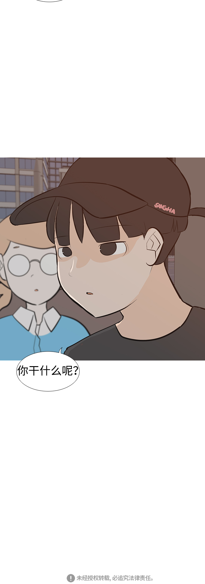 🍗嫩男嫩女 [第191话] 怎么表达呢（界线） 第36页