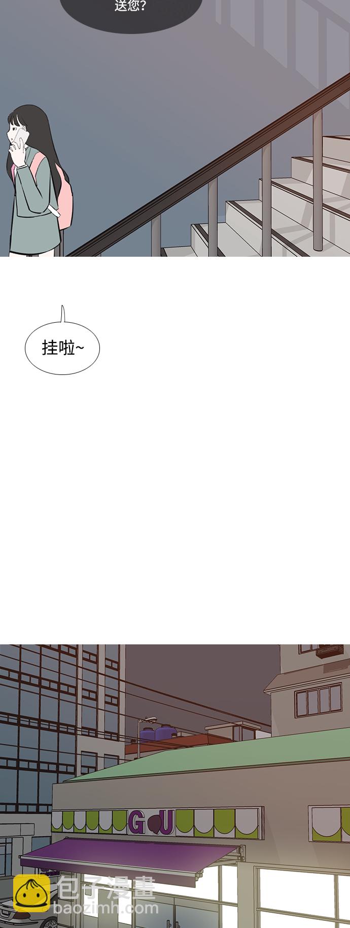 🍗嫩男嫩女 [第191话] 怎么表达呢（界线） 第8页
