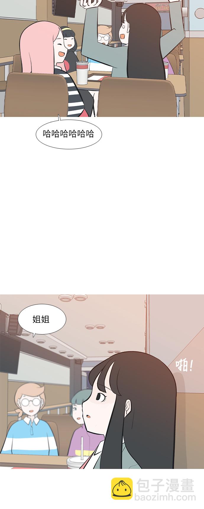 🍗嫩男嫩女 [第193话] 亲爱滴！人家想吃芝士汉堡（上） 第12页