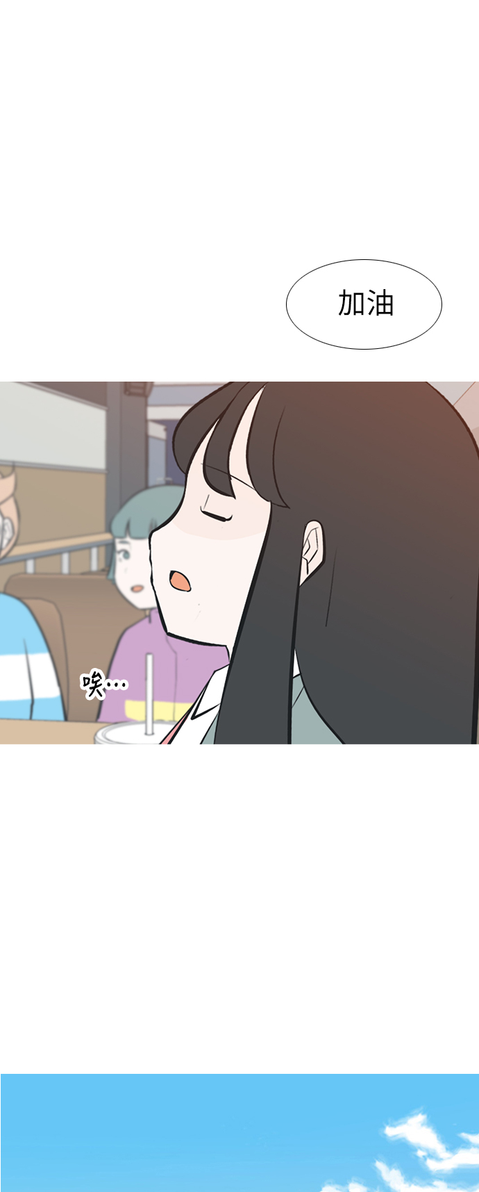 🍗嫩男嫩女 [第193话] 亲爱滴！人家想吃芝士汉堡（上） 第13页