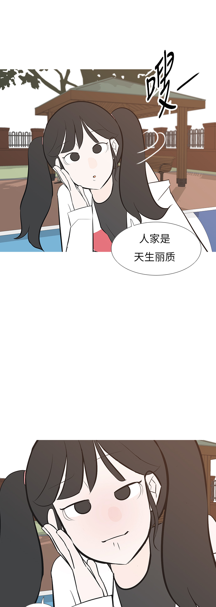🍗嫩男嫩女 [第193话] 亲爱滴！人家想吃芝士汉堡（上） 第16页