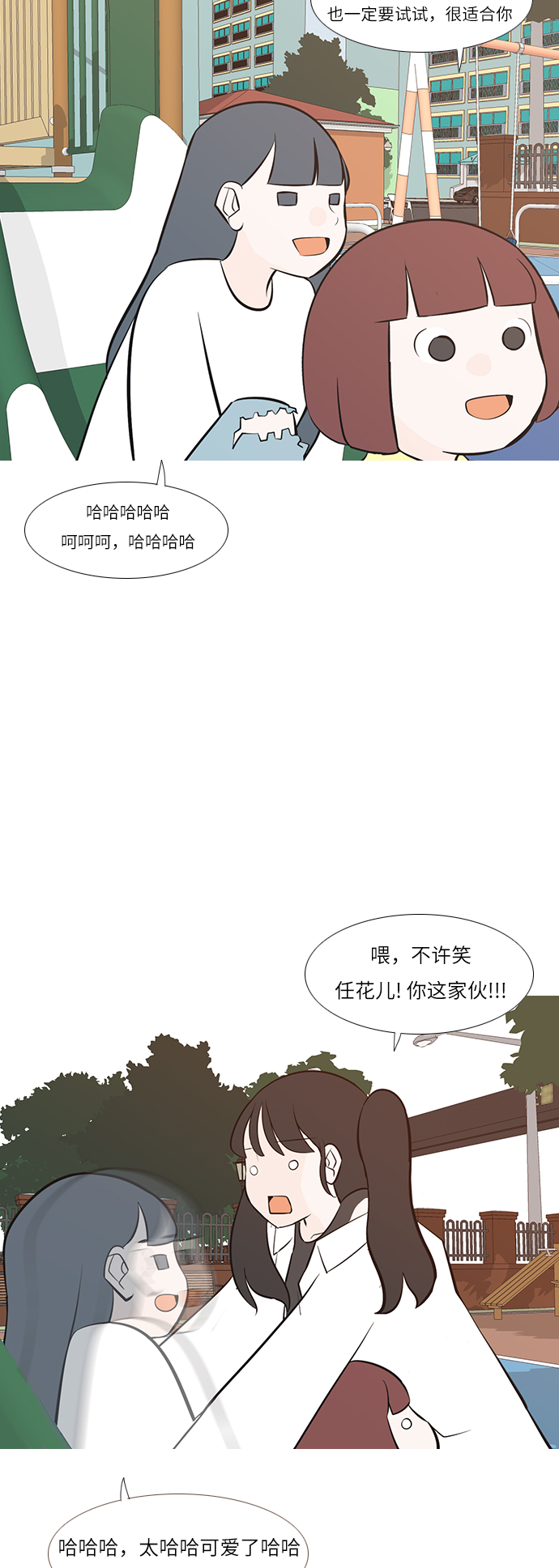 🍗嫩男嫩女 [第193话] 亲爱滴！人家想吃芝士汉堡（上） 第18页