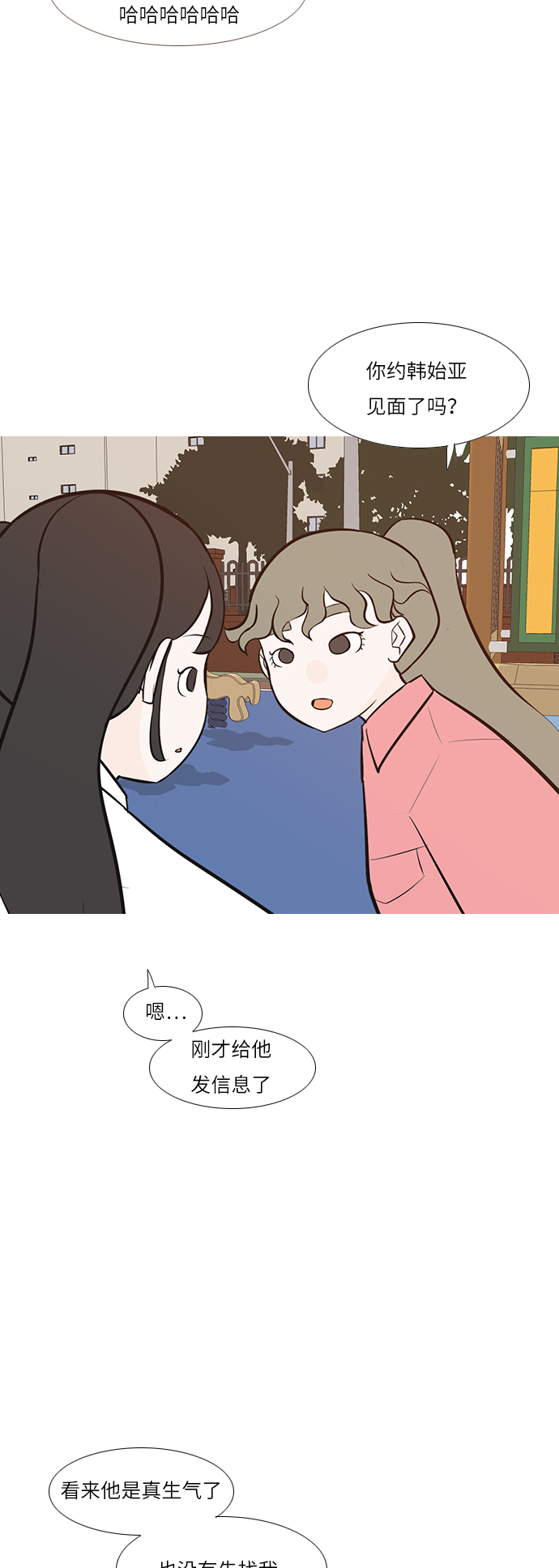 🍗嫩男嫩女 [第193话] 亲爱滴！人家想吃芝士汉堡（上） 第19页