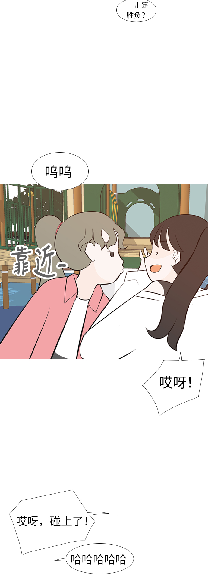 🍗嫩男嫩女 [第193话] 亲爱滴！人家想吃芝士汉堡（上） 第21页