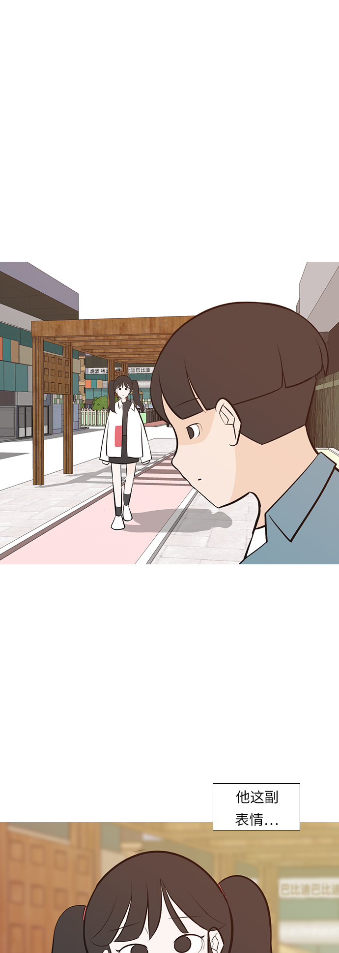 🍗嫩男嫩女 [第193话] 亲爱滴！人家想吃芝士汉堡（上） 第25页