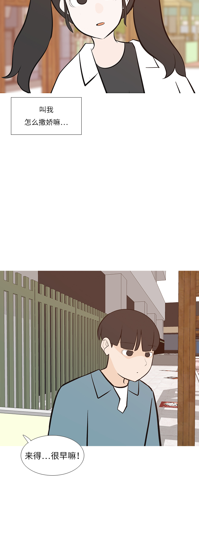 🍗嫩男嫩女 [第193话] 亲爱滴！人家想吃芝士汉堡（上） 第26页